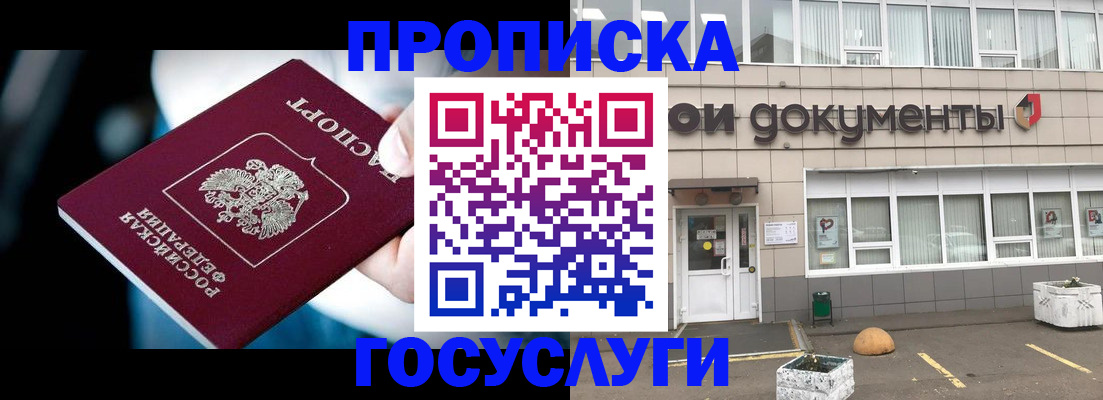 пропишу в квартире в Тамбове