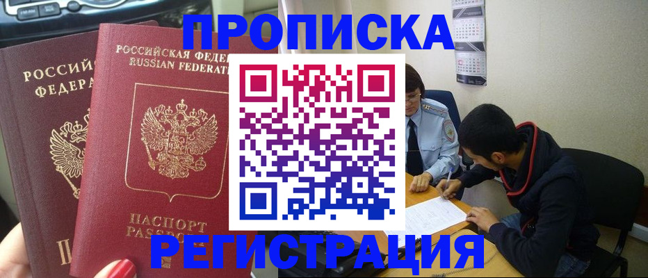 временная регистрация для всех в Тамбове