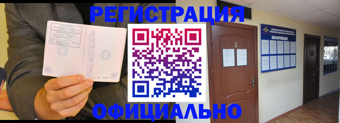 временная регистрация недорого в Тамбове