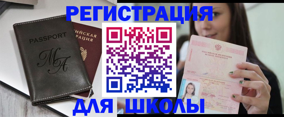 прописка от собственника в Тамбове