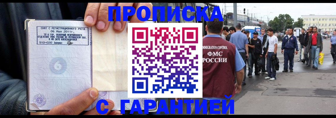 временная регистрация для школы в Тамбове