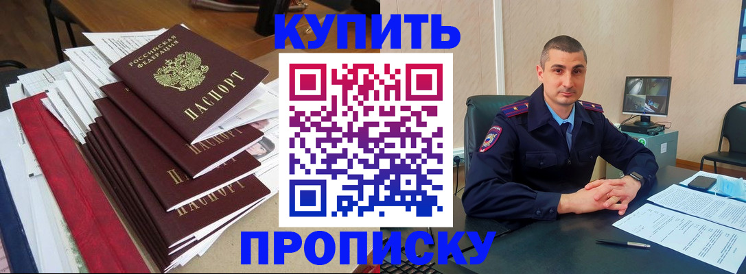 временная регистрация в квартире в Тамбове