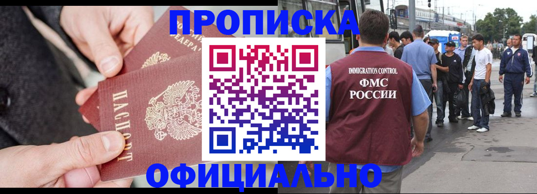 временная регистрация собственник в Тамбове